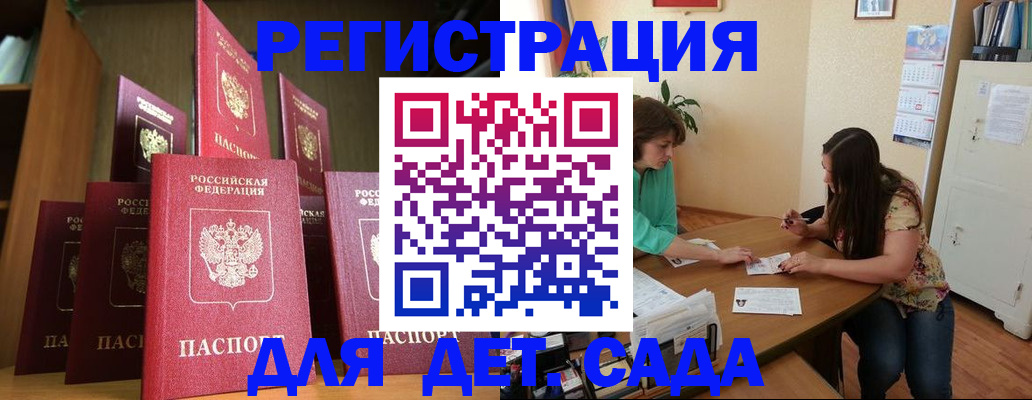 прописка поиск в Шимановске